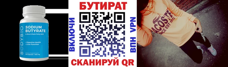Бутират бутик  Суздаль 