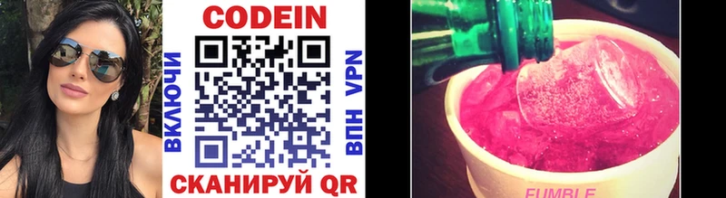 Codein напиток Lean (лин)  Суздаль 