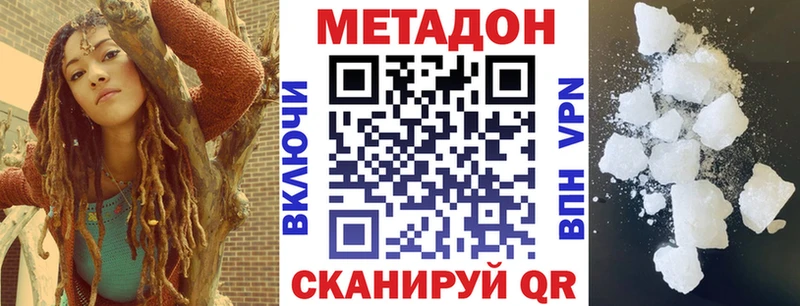 Метадон белоснежный  Суздаль 